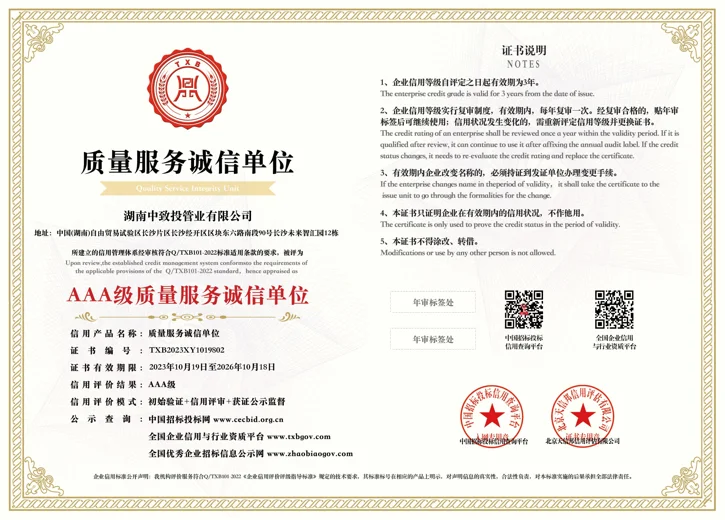 质量服务诚信单位资料图片
