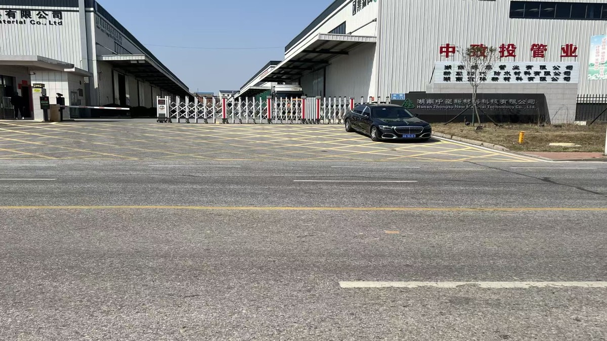 湖南中致投管业有限公司企业全景与制造基地